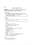 아산충무병원.pdf