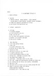 아산충무병원.pdf