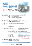 부평세림병원.pdf