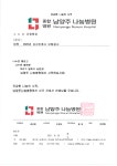 남양주 나눔병원.pdf