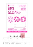 1. 2022년 창작모꼬지 1기 교육생 모집.pdf