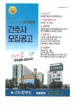 센트럴병원 채용 공고 (3).pdf