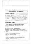 한일병원 채용 공고.pdf