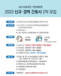 안양샘병원_채용공고.pdf