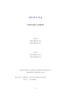1. 2022회계연도 산학협력단 결산서 부속서류.pdf