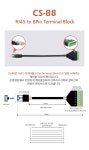 [SystemBase] 시스템베이스 CS-88(RJ45 to 8Pin terminal Block, 1:1) 통신인터페이스 > USB-시리얼통신 > USB to 시리얼통신 (주)... 