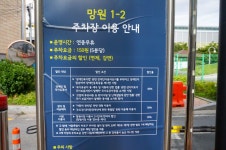 망원시장 마포구 공영주차장 주차비 1시간 무료~ 6월30일까지!! - 고팀장 갤러리 - 탄포포헤어