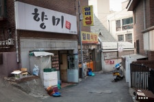 홍대 골목안 가정식 식당~ - 고팀장 갤러리 - 탄포포헤어