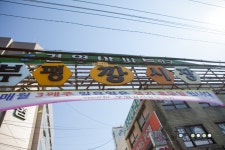 인천 부평깡시장 탐방하기~ - 고팀장 갤러리 - 탄포포헤어