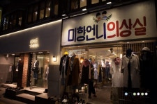 홍대정문 주차장길 홍대야경~ 사람이 많아요^^ 일본헤어스타일 일본인미용사 홍대 상수동미용실 탄포포헤어 - 고팀장 갤러리 - 탄포포헤어