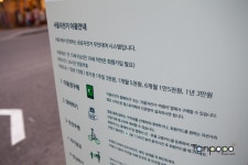 서울시 공공자전거 무인대여 시스템이 홍대앞 상수역앞에도 설치되었습니다.!^^ - 고팀장 갤러리 - 탄포포헤어