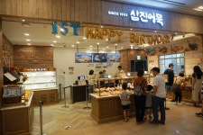 [고양시/스타필드/삼진어묵] 부산의 삼진어묵 매장이 있었네요~ 맛있어요!!! -韓国美容室 ソウルの美容室 日本語可能な美容室 ワーキングホリデー... 