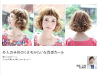 보브 베이비펌 스타일 라이트브라운 일본헤어스타일 홍대미용실 상수미용실 탄포포헤어 헤어스타일 - 일본헤어스타일북 - 합정역미용실... 