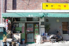 세월이 느껴지는 조용한 골목길 마포구 염리동 소금길 - 추천 자료실 - 탄포포헤어