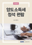 블라인드 | 세무법인하나 뉴스