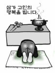 대경지부장 채비님 모친별세 :: 토종붕어를 사랑하는 사람들