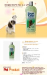 램버트 메디클린 샴푸533ml  - 사는 게 즐겁다! 롯데닷컴