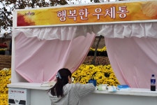 행복한 우체국에서 그년의 옆서는 어디로갈까?(익산 천만송이 국화축제) :: 축제 사진 || 더페스티벌 행복한 우체국에서 그년의 옆서는 어디로갈까?... 