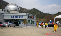 영천 보현산 별빛축제 전경 :: 기획특집 || 더페스티벌 영천 보현산 별빛축제 전경 :: 기획특집