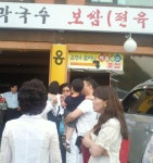::축제 정보 센터 || 페스티벌 김정수할머니 동치미메밀국수 보쌈 맛집