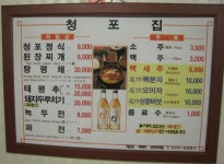 전국을 달리는 청포집 :: 맛집정보 || 더페스티벌 전국을 달리는 청포집 :: 맛집정보