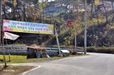 사랑촌 행복파티, 별난 체험의 장 문당마을 동행기 :: 축제 리뷰 || 더페스티벌 사랑촌 행복파티, 별난 체험의 장 문당마을 동행기 :: 축제 리뷰