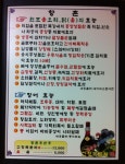[행주산성맛집]향촌 :: 맛집정보 || 더페스티벌 [행주산성맛집]향촌 :: 맛집정보