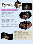 어린이 국악 놀이체험극  :: 자유게시판 || 더페스티벌 어린이 국악 놀이체험극   :: 자유게시판 