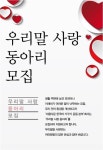[QX통신] “가꾸자, 아름다운 한국어” / 꿈틀꿈틀 꿈 익는 꿈트리... [QX통신] “가꾸자, 아름다운 한국어”  / 꿈틀꿈틀 꿈 익는 꿈트리 :: 전체뉴스