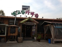 [과천맛집] 내고향가마솥 순대국 :: 맛집정보 || 더페스티벌 [과천맛집] 내고향가마솥 순대국 :: 맛집정보