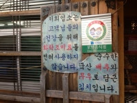 [과천맛집] 내고향가마솥 순대국 :: 맛집정보 || 더페스티벌 [과천맛집] 내고향가마솥 순대국 :: 맛집정보