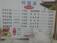 [춘천맛집] 삼대막국수 :: 맛집정보 || 더페스티벌 [춘천맛집] 삼대막국수 :: 맛집정보