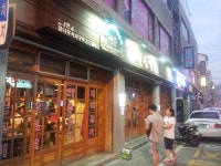 [함양맛집] 바우석쇠 :: 맛집정보 || 더페스티벌 [함양맛집] 바우석쇠 :: 맛집정보