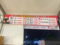 강경발효젓갈축제 개막일 밤에 :: 축제 사진 || 더페스티벌 강경발효젓갈축제 개막일 밤에 :: 축제 사진