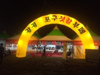 강경발효젓갈축제 개막일 밤에 :: 축제 사진 || 더페스티벌 강경발효젓갈축제 개막일 밤에 :: 축제 사진