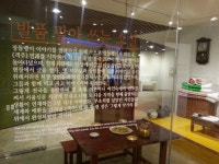 청송 객주문학관 :: 관광지정보 || 더페스티벌