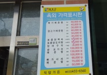 [철원맛집] 직탕가든★ :: 맛집정보 || 더페스티벌 [철원맛집] 직탕가든★ :: 맛집정보