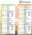 제8회 기차길옆 풍호마을 연꽃축제 :: 축제정보 || 더페스티벌 제8회 기차길옆 풍호마을 연꽃축제 :: 축제정보