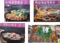 [수원맛집]지동시장순대곱창타운 밀알왕순대 :: 맛집정보 || 더페스티벌 [수원맛집]지동시장순대곱창타운 밀알왕순대 :: 맛집정보