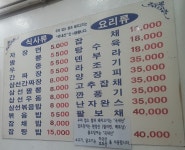 [동대문맛집] 동화반점 서울에서 가장 오래된 중국집 :: 맛집정보 || 더페스티벌 [동대문맛집] 동화반점 서울에서 가장 오래된 중국집 :: 맛집정보
