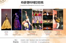 라온엔터테인먼트 :: 업체정보 || 더페스티벌 라온엔터테인먼트 :: 업체정보