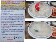 [대부도맛집]엄지척 까투리할매 손칼국수 (구)26호 까치할머니 신관 :: 맛집정보 || 더페스티벌 [대부도맛집]엄지척 까투리할매 손칼국수 (구)26호... 