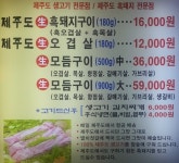 [화정역맛집] 제주도야지 :: 맛집정보 || 더페스티벌 [화정역맛집] 제주도야지 :: 맛집정보