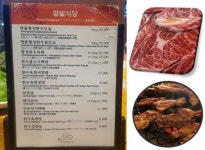 [횡성맛집] 횡성한우전문점 함밭식당 :: 맛집정보 || 더페스티벌 [횡성맛집] 횡성한우전문점 함밭식당 :: 맛집정보