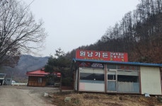 [음성맛집] 원남가든 품바찌개 :: 맛집정보 || 더페스티벌 [음성맛집] 원남가든 품바찌개 :: 맛집정보