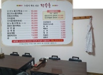 [수원맛집] 장수촌 누룽지백숙전문 :: 맛집정보 || 더페스티벌 [수원맛집] 장수촌 누룽지백숙전문 :: 맛집정보