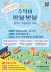 망원동 마을축제 방울방울 방울내길축제 :: 자유게시판 || 더페스티벌 망원동 마을축제 방울방울 방울내길축제 :: 자유게시판 