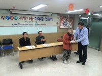 [로컬핫뉴스]부천시 심곡본동-경륜경정사업본부 부천지점, 사랑을 나누는 아름다운 동행