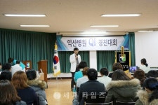 전북 익산병원, ‘제5회 QI경진대회 개최’ 전북 익산병원,  ‘제5회 QI경진대회 개최’