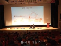 [로컬핫뉴스]경북도, 2017년 상반기 노래연습장업 교육 실시